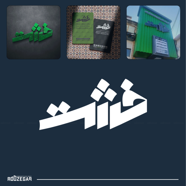 خشت 2 600x600