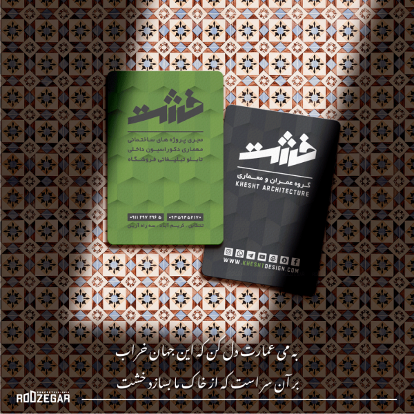 خشت3 600x600